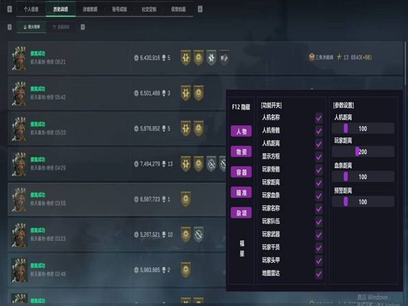 手雷技能辅助线三角洲软件效果